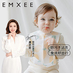 EMXEE 嫚熙 MX-B2023 兒童一次性紙圍兜
