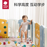 babycare游戏围栏宝宝爬行垫室内围栏婴儿防护栏儿童栅栏20+2乐友