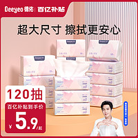 Deeyeo 德佑 乳霜柔润纸面巾