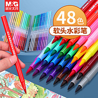 M&G 晨光 软头水彩笔 12色
