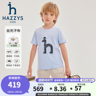 哈吉斯（HAZZYS）品牌童装男童T恤2024夏季新款弹力轻薄宽松舒适经典短袖圆领衫