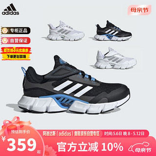 阿迪达斯（adidas）童鞋24夏儿童魔术贴运动休闲清风鞋 I