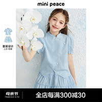 MiniPeace太平鸟童装女童新中式套装2024夏装国风短袖短裙两件套 蓝色 160cm