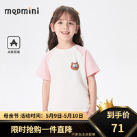 马骑顿 MQD童装女小童宝宝亲肤纯棉趣味小熊短袖T恤 桃粉
