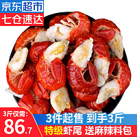 优牧冠 小龙虾尾500g 冷冻香辣虾尾 熟冻大号活剥麻辣虾球55-65只