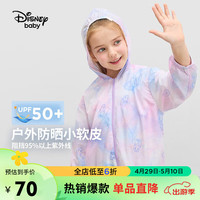 迪士尼（DISNEY）童装儿童女童防晒衣UPF50+轻薄便携透气外套24夏DB421IE03紫100