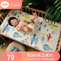 良良(liangliang) 婴儿凉席宝宝凉席夏季竹纤维幼儿园凉席垫新生儿床品垫子床 天空·竹纤维凉席【抗菌低敏】 130*70cm