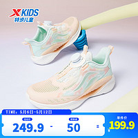特步（XTEP）【氢风5.0】儿童跑步鞋夏季男女童运动鞋旋转纽扣科技跑鞋 浅粉橘/泡沫绿【女款】 31码