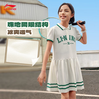 李宁（LI-NING）童装冰感抗菌连衣裙女童夏俏皮甜美微泡泡袖半纽扣翻领百褶裙 乳白色-1 160