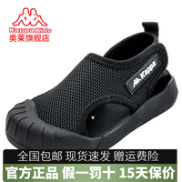 KAPPA KIDS2023夏季新款儿童中大童镂空包头沙滩凉鞋防踢男女童运动凉鞋