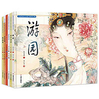 百亿补贴：中国非物质文化遗产图画书大系(6册套装) 当当