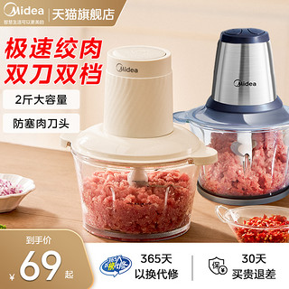 Midea 美的 绞肉机家用电动小型全自动多功能打馅碎肉绞辅食机料理搅拌机