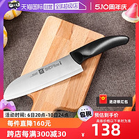 ZWILLING 双立人 多功能菜刀style多用刀女士用刀熟食刀不锈钢刀具