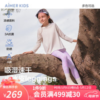 爱慕儿童（AIMER KIDS）夏抑菌速干凉感女童裤子防晒印花九分打底裤小冰皮leggings 粉彩星云AK182E754 140