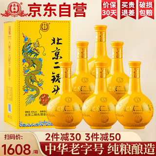 YONGFENG 永丰牌 北京二锅头清香型白酒整箱纯粮食酒白酒礼盒聚会商务自饮送礼酒水 42度 500mL 6瓶 永丰清香型白酒