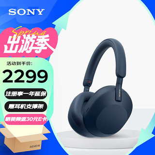 SONY 索尼 WH-1000XM5头戴式无线蓝牙降噪耳机 AI智能降噪Hi-Res高解析度音质 触控清晰免提通话耳麦