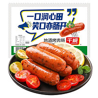 QIANCUI 千脆 地道烤肉肠组合装 2口味 500g*4袋（原味500g*2袋+黑椒味500g*2袋）