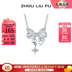ZHOU LIU FU 周六福 ZLF）母親節禮物S925銀飾項鏈  鏈墜鏈長40+5cm
