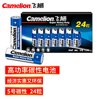 Camelion 飞狮 碳性电池 干电池 R6P/AA/5号 电池 实惠装24节 低耗玩具/遥控器/收音机/闹钟/手电筒