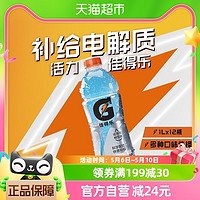 88VIP：pepsi 百事 可乐 佳得乐 GATORADE 蓝莓味 补充电解质 运动饮料1L