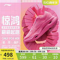 LI-NING 李宁 惊鸿 | 跑步鞋女款新款官方减震保护跑鞋轻便透气软底运动鞋