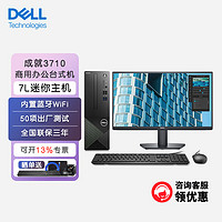 DELL 戴尔 成就3690台式机办公电脑主机（不含显示器）