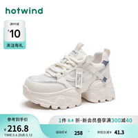 热风 hotwind老爹鞋纯色百搭时尚经典厚底增高透气显腿长24年春季新款女鞋 84米兰 38