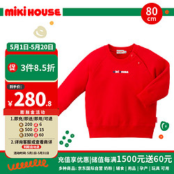 MIKI HOUSE MIKIHOUSE兒童衛衣紅色秋冬款男女寶寶長袖上衣時尚寬松洋氣 80碼