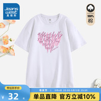 真维斯女装上衣2024夏季新款 宽松纯棉舒适爱心印花圆领短袖T恤KC