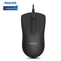 PHILIPS 飞利浦 有线鼠标静音办公USB台式电脑通用适用于联想惠普笔记本