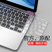 亮龙 适用MacBook键盘膜pro13键盘贴air13.3苹果电脑mac笔记本M1保护膜14防尘罩16寸2021款透明硅胶15超薄全覆盖12