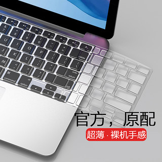 亮龙 适用MacBook键盘膜pro13键盘贴air13.3苹果电脑mac笔记本M1保护膜14防尘罩16寸2021款透明硅胶15超薄全覆盖12