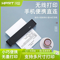 HPRT 汉印 MT800打印机家用打印A4手机远程错题学生专用作业小型蓝牙