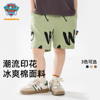 汪汪队立大功儿童短裤2024夏季男女童3-9岁冰爽棉运动裤五分裤