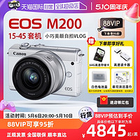 Canon 佳能 EOSM200 15-45套机入门级美颜数码相机高清微单