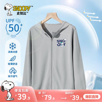 史努比男童防晒衣网眼速干衣儿童轻薄防晒服夏季防紫外线开衫外套童装 灰 上学努比X 150
