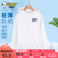 史努比男童皮肤衣外套儿童夏季网眼速干轻薄连帽上衣中大童儿童透气童装