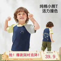威尔贝鲁(WELLBER)儿童装短袖T恤2023新款男女童短袖t恤宝宝衣服夏季外出假两件百搭 薄款