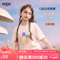 ASK JUNIOR女童夏装2024宽松透气甜美短袖t恤立体花中大童童装女童