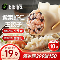 bibigo 必品阁 紫菜虾仁 王饺子 350g
