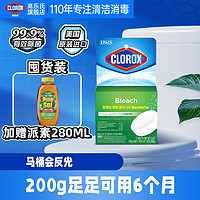 clorox 高乐氏 洁厕宝马桶洁厕球消毒洁厕块蓝泡泡厕所自动清洁剂去污除臭