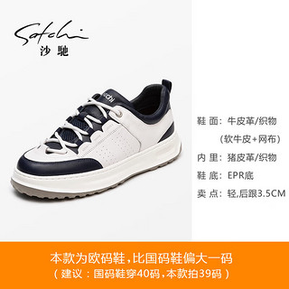 沙驰（SATCHI）男鞋 透气舒适运动鞋板鞋鞋子男沙驰皮鞋962442167Z 蓝/白色 39