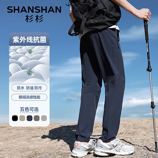                                                                                 杉杉（SHANSHAN）三防休闲裤男春夏凉感修身男士直筒长裤商务抗菌通勤裤子男 蓝色 3XL