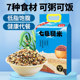 燕之坊 七色糙米2.5kg 糙米 大米 玉米 黑米 红米 绿糙米 同煮同熟 七色糙米5斤