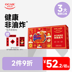 OCAK 欧扎克 每日麦片营养早餐水果坚果礼盒代餐小包装600g