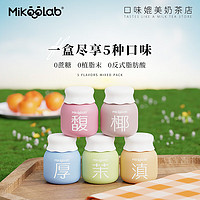 MikooLab 迷你罐 速溶咖啡 0蔗糖 尝鲜装 5罐