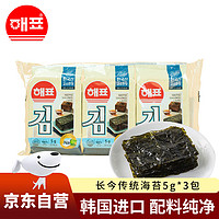 海牌菁品韩国进口长今传统海苔15g原味下午茶儿童即食零食5g*3包非油炸