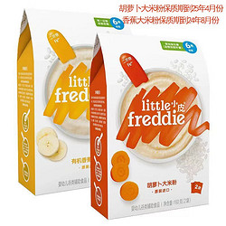 LittleFreddie 小皮 2盒裝進口正品小皮米粉胡蘿卜大米粉香蕉米粉高鐵益生菌營養米糊