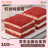 COFCO 中粮 XIANGXUE 中粮香雪 红丝绒蛋糕 440g