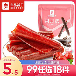 BESTORE 良品鋪子 果丹皮 250g